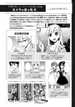 Page 191 of COMIC Megastore DEEP Vol. 20