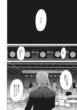 Page 192 of COMIC Megastore DEEP Vol. 20