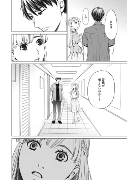 Page 201 of COMIC Megastore DEEP Vol. 20