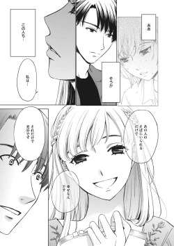 Page 202 of COMIC Megastore DEEP Vol. 20