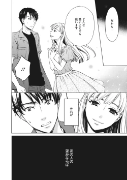 Page 203 of COMIC Megastore DEEP Vol. 20