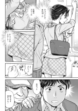 Page 55 of COMIC Megastore DEEP Vol. 20