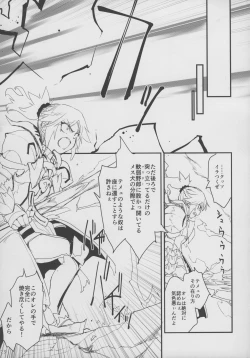 Page 22 of "Seisou" Batsubyou