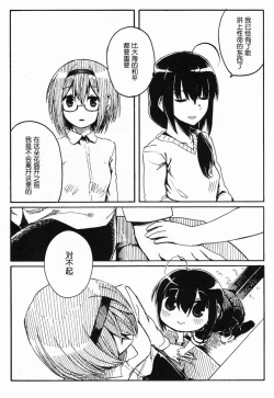 Page 108 of Shigure to Shigure