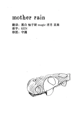 Page 10 of Shigure to Shigure