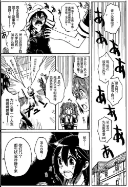 Page 18 of Shigure to Shigure