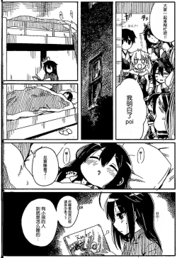 Page 22 of Shigure to Shigure