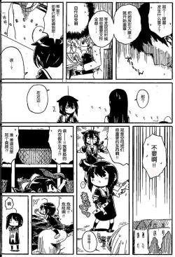 Page 24 of Shigure to Shigure