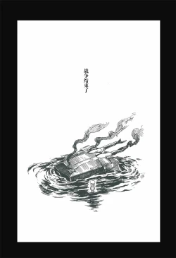 Page 2 of Shigure to Shigure