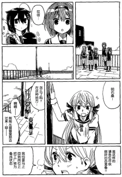 Page 33 of Shigure to Shigure