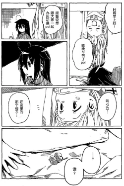 Page 40 of Shigure to Shigure