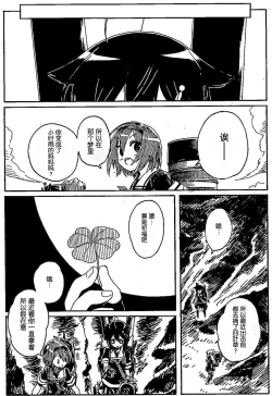 Page 41 of Shigure to Shigure