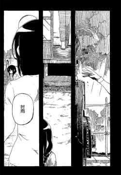 Page 43 of Shigure to Shigure