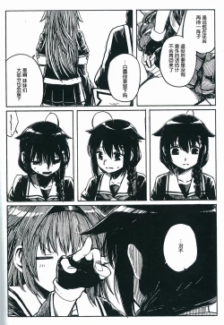 Page 47 of Shigure to Shigure