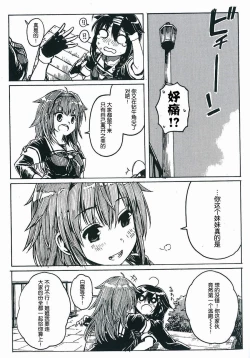 Page 48 of Shigure to Shigure