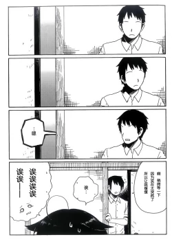 Page 64 of Shigure to Shigure