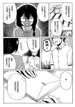 Page 74 of Shigure to Shigure