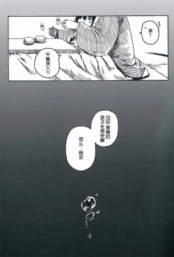 Page 7 of Shigure to Shigure