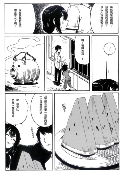 Page 81 of Shigure to Shigure