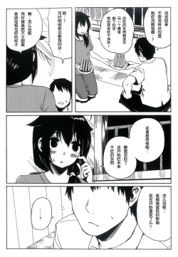 Page 82 of Shigure to Shigure