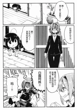 Page 93 of Shigure to Shigure