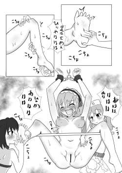 Page 13 of Mahou Shoujo Kusugurisen Asuka