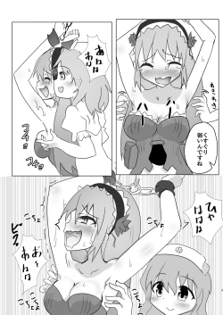 Page 8 of Mahou Shoujo Kusugurisen Asuka