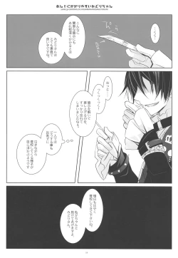 Page 17 of Anji ni Kakariyasui Midori-chan