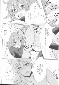 Page 19 of Kiseki no Kaisuu