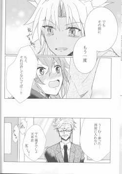 Page 23 of Kiseki no Kaisuu