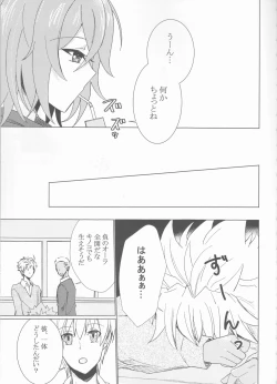 Page 4 of Kiseki no Kaisuu