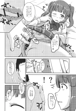 Page 17 of Idol no Pants o Nugasanaide XX Suru Hon Plus ver. Chieri