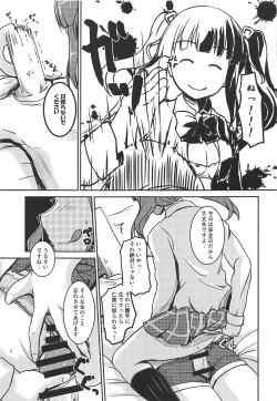 Page 18 of Idol no Pants o Nugasanaide XX Suru Hon Plus ver. Chieri