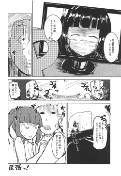 Page 27 of Idol no Pants o Nugasanaide XX Suru Hon Plus ver. Chieri