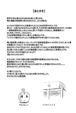 Page 28 of Idol no Pants o Nugasanaide XX Suru Hon Plus ver. Chieri