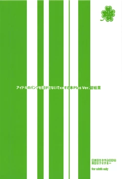 Page 30 of Idol no Pants o Nugasanaide XX Suru Hon Plus ver. Chieri