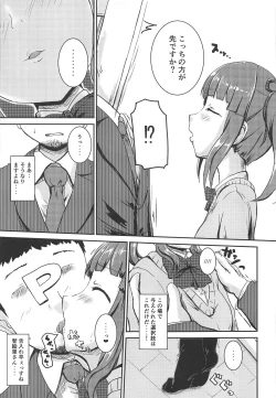 Page 6 of Idol no Pants o Nugasanaide XX Suru Hon Plus ver. Chieri