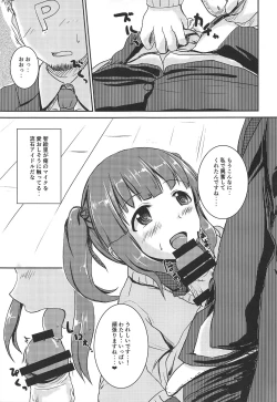 Page 8 of Idol no Pants o Nugasanaide XX Suru Hon Plus ver. Chieri