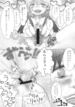 Page 25 of Mado-Kami Shoujo