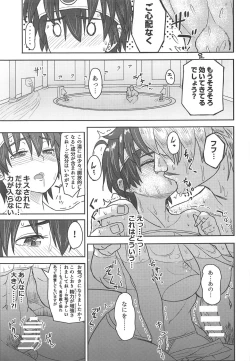Page 6 of Shinjin Koukyuu Soup-jou Yuusha desu