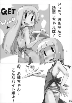 Page 14 of Lucky-jou Pantsu Hunter Vol. 2