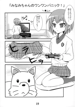 Page 18 of Lucky-jou Pantsu Hunter Vol. 2