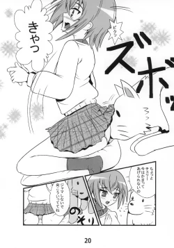 Page 19 of Lucky-jou Pantsu Hunter Vol. 2