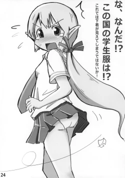 Page 23 of Lucky-jou Pantsu Hunter Vol. 2