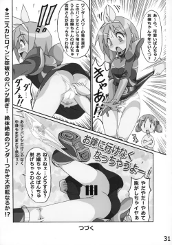 Page 30 of Lucky-jou Pantsu Hunter Vol. 2
