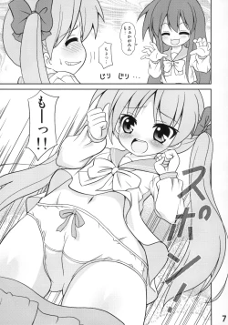 Page 6 of Lucky-jou Pantsu Hunter Vol. 2