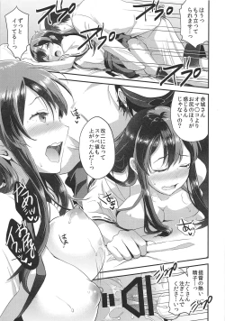 Page 7 of Kai Ni no Koibito