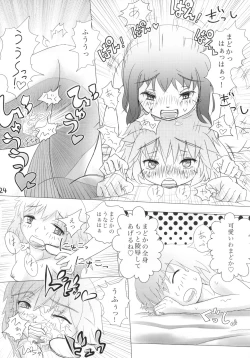 Page 25 of Kuchibeta Homura wa Akuma desu ka?