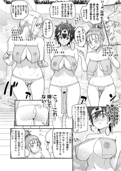 Page 4 of Shinjin Koukyuu Soup-jou Yuusha desu