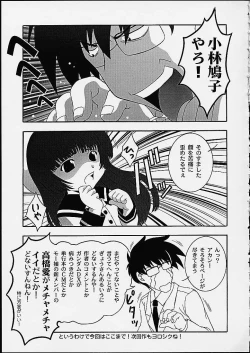 Page 24 of Secret File Next 3